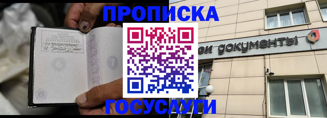 найти адрес прописки в Опочке