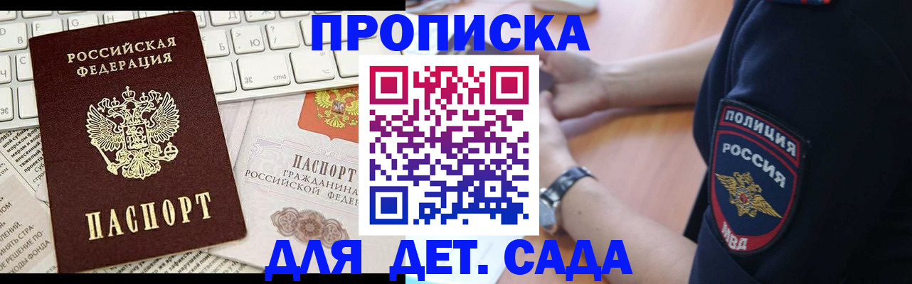 регистрация для школы в Опочке