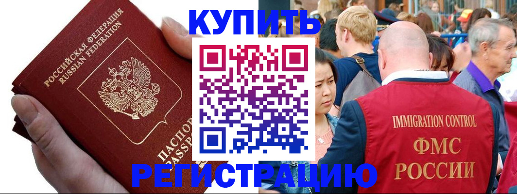 временная регистрация гарантия в Опочке